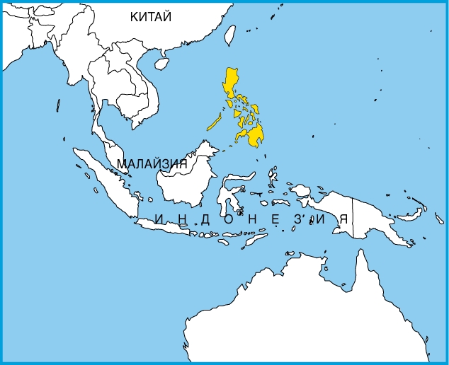 ФИЛИППИНЫ | это... Что такое ФИЛИППИНЫ?