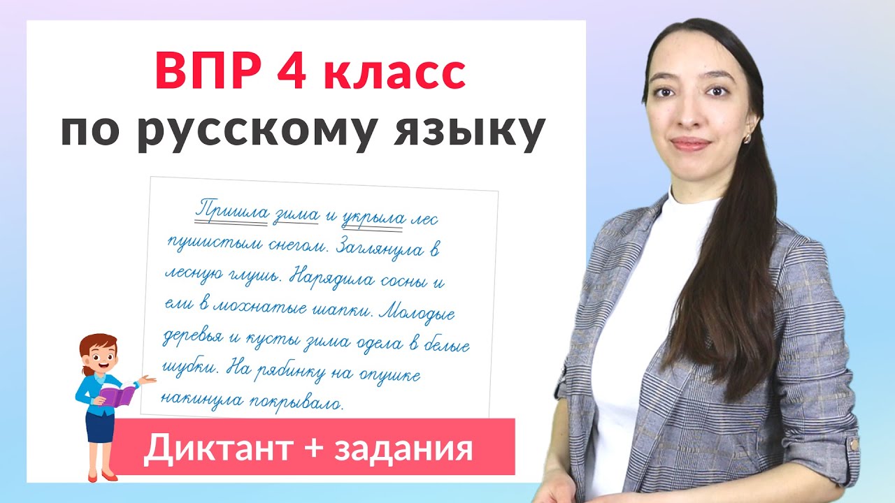 Иллюстрация 7 из 8 для Русский язык. 4 ...