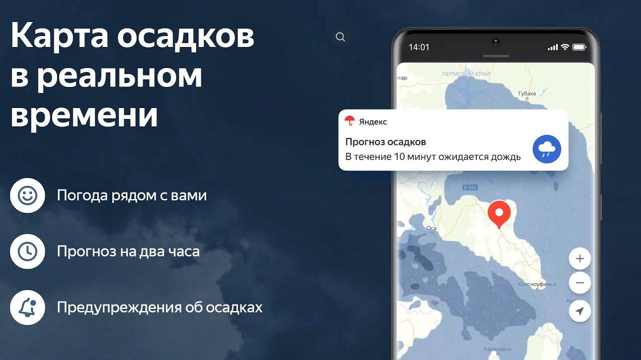 Приложения в Google Play – Погодный радар