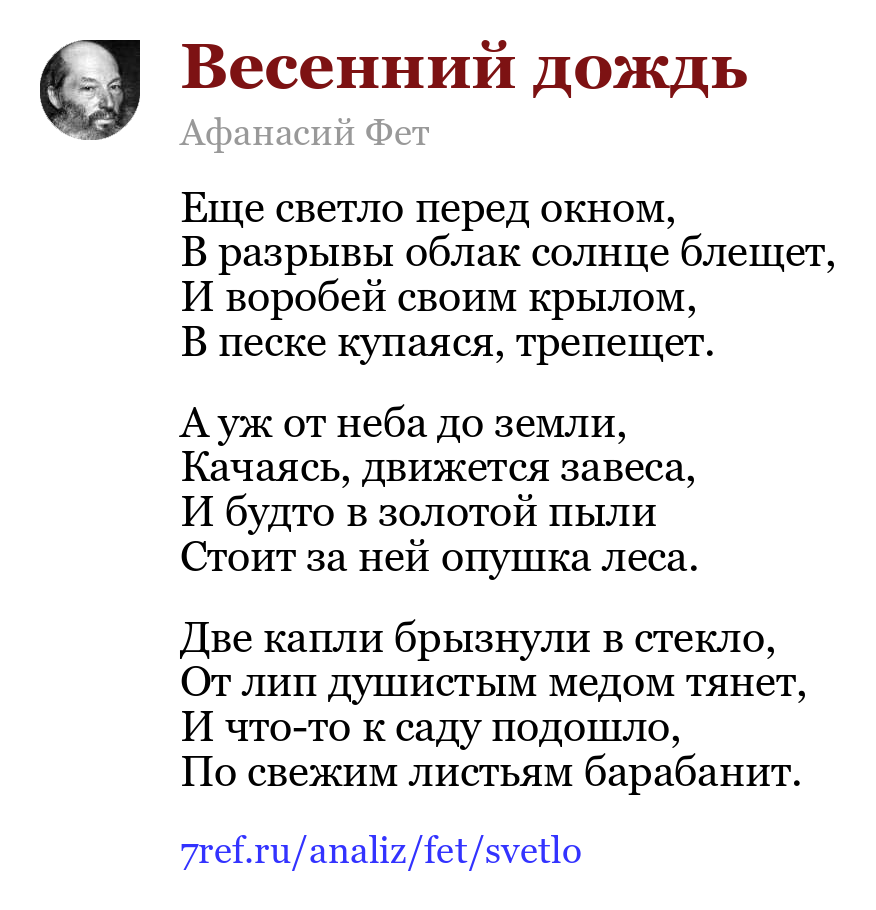 Презентация А.А.Фет. Биография. 