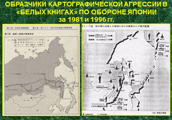 Русско-японская война 3.0: Токио намерен вернуть Курилы ...