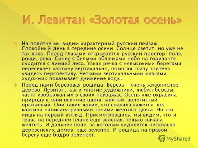 Презентация 