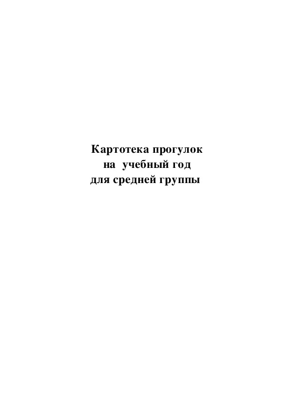 Осень. Консультации для родителей в осенний период ...