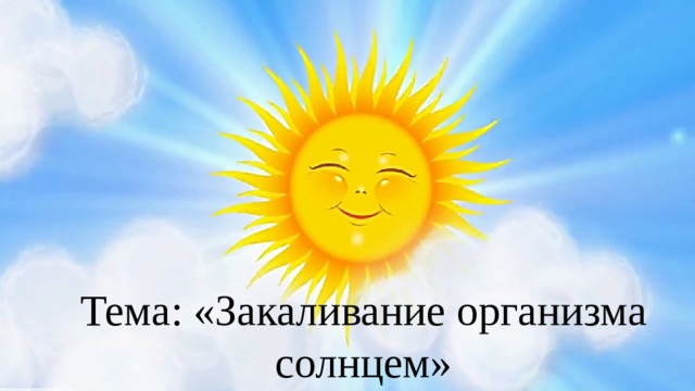 💧💧Закаливание водой - Детский сад № 70 г. Ростов-на-Дону