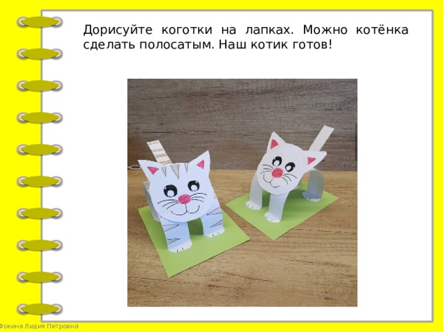 Бумажная игрушка «Котик» с шаблоном