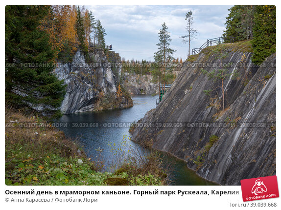 Горный парк Рускеала летом Карелия ...