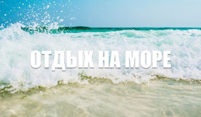 Куда поехать в июле на море в 2024 году 💥: лучшие ...