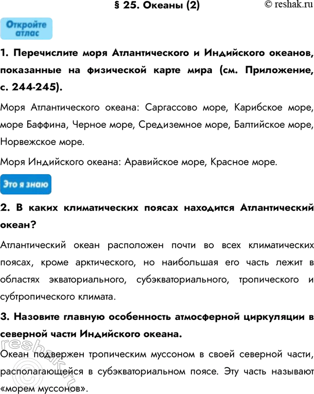 Атлас по географии с к/к и заданиями 6 класс ФГОС 2024 АСТ ...