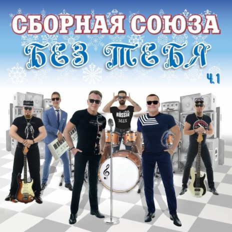 Listen to Сосо Павлиашвили - Небо На ...