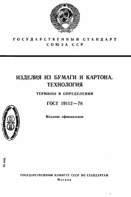 Мухомор. Аппликация из цветной бумаги ...