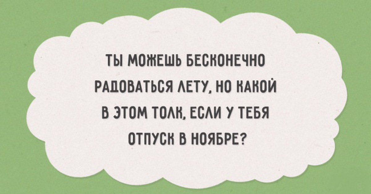 Где собираются провести осенний отпуск жители ХМАО