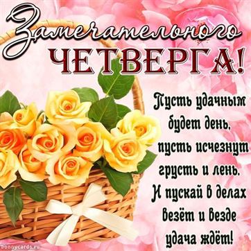 УТРО доброе ЧЕТВЕРГА! Осень ...