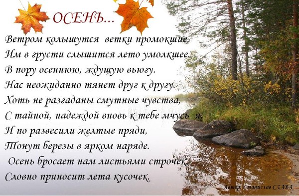 Осень! Но в душе живет весна (Александр Дудин 3) / Проза.ру