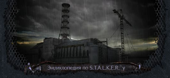 S.T.A.L.K.E.R. Wiki ...