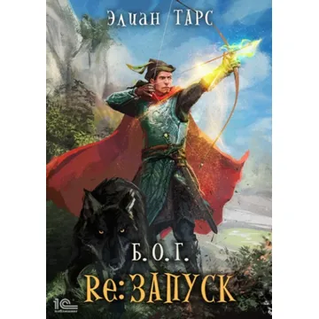 Книга Пробуждение вайлорда - скачать бесплатно в epub, fb2 ...