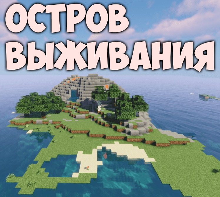 Карта The Drawing Cay для Minecraft