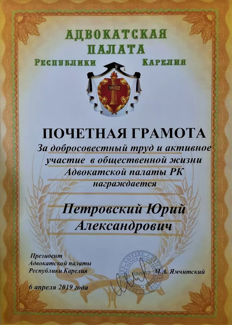 Регата 