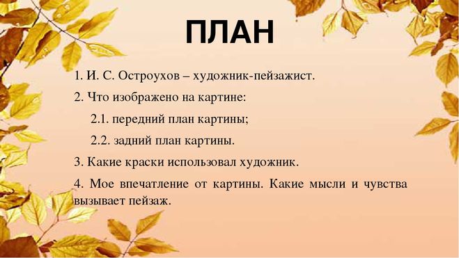 От Кустодиева до Серова: 10 осенних картин великих художников ...