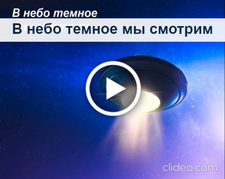 Кинопоказ «Что мы видим, когда смотрим на небо?» | Музей «Гараж»