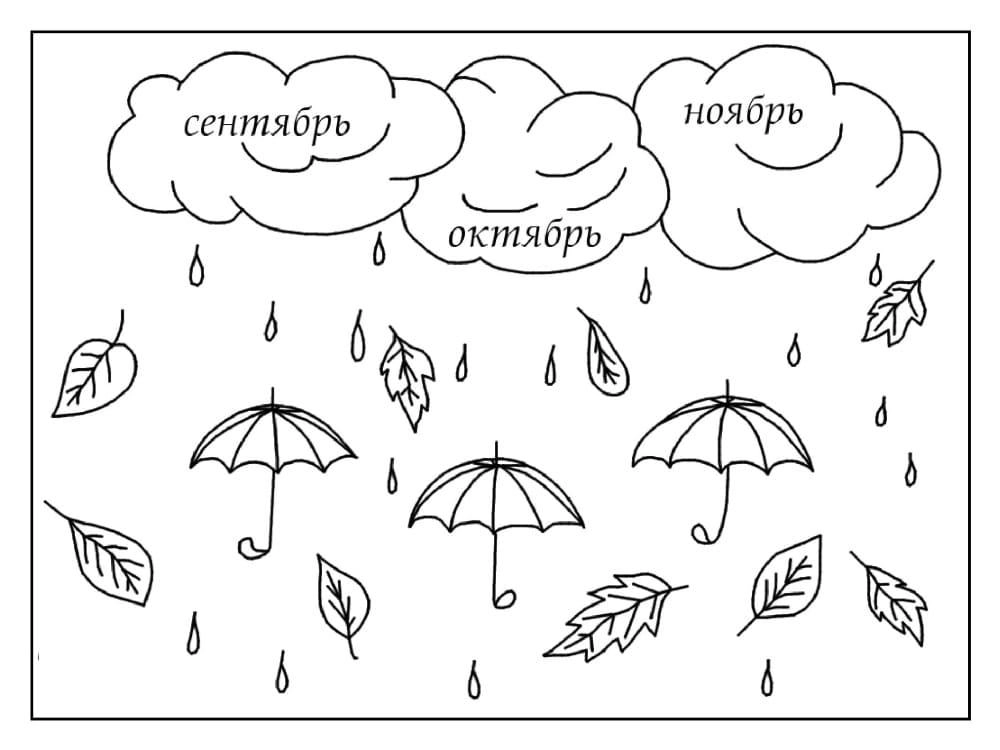 Осенние визиты: с сентября по ноябрь ...