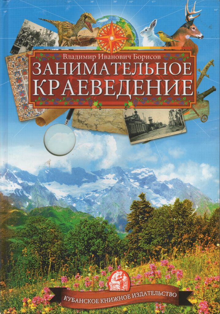 Карты - Карта Краснодарского края.