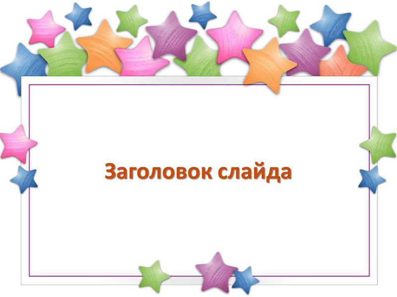 Скачать фон для презентации осень — Все для детского сада