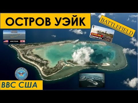 Лучшие отели и гостиницы острова Уэйк в 2024 году - Tripadvisor