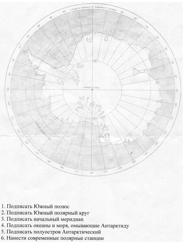 Открытие Антарктиды в 1820 году – одно из выдающихся ...