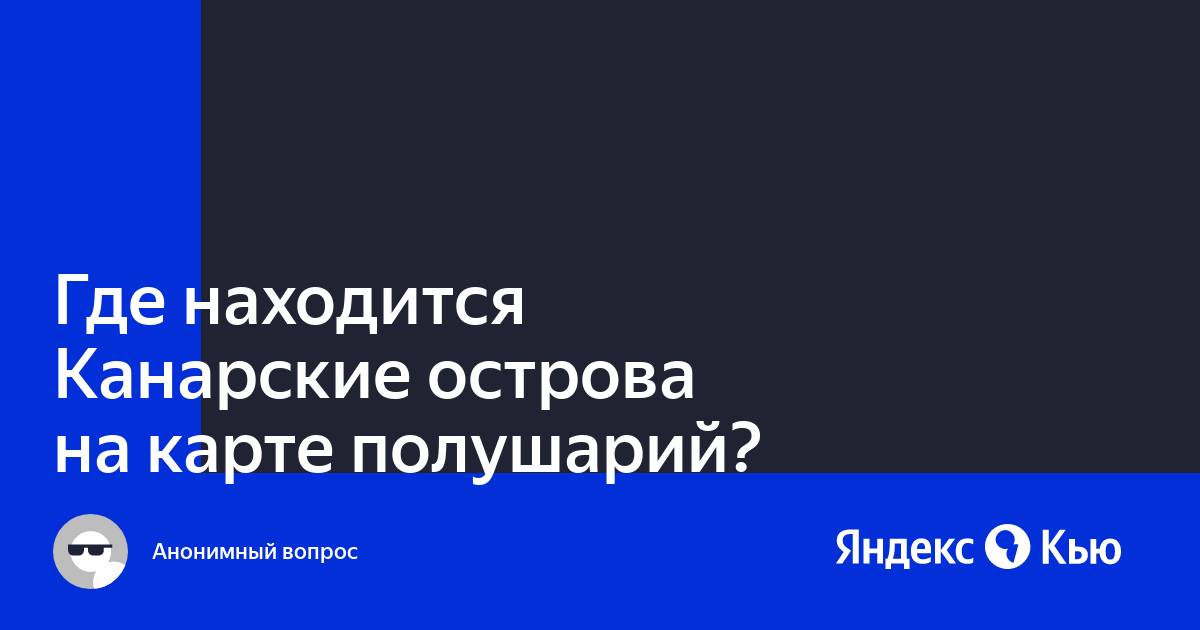 Как добраться из Окинавы на остров Кume ...