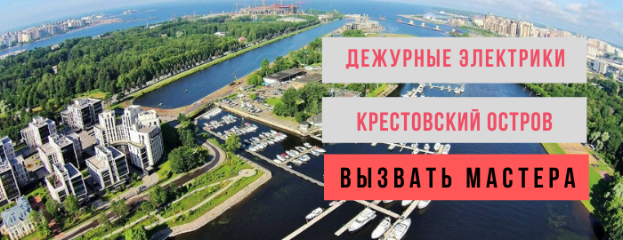 Крестовский остров