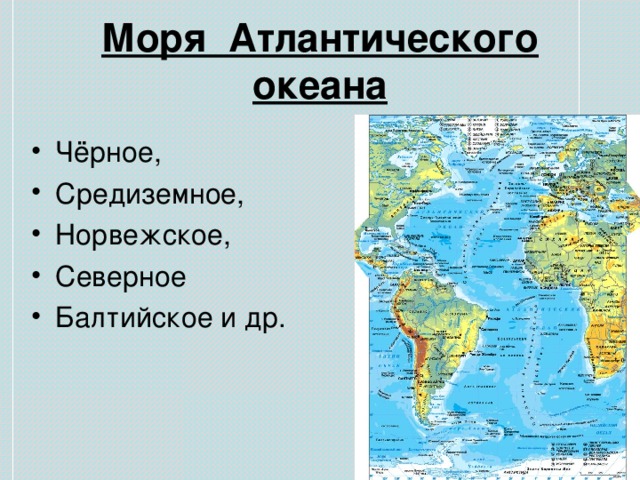 Пятый океан, псевдофакты и где искать ...