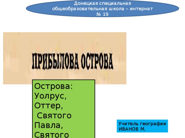 195 лет назад завершилось кругосветное ...