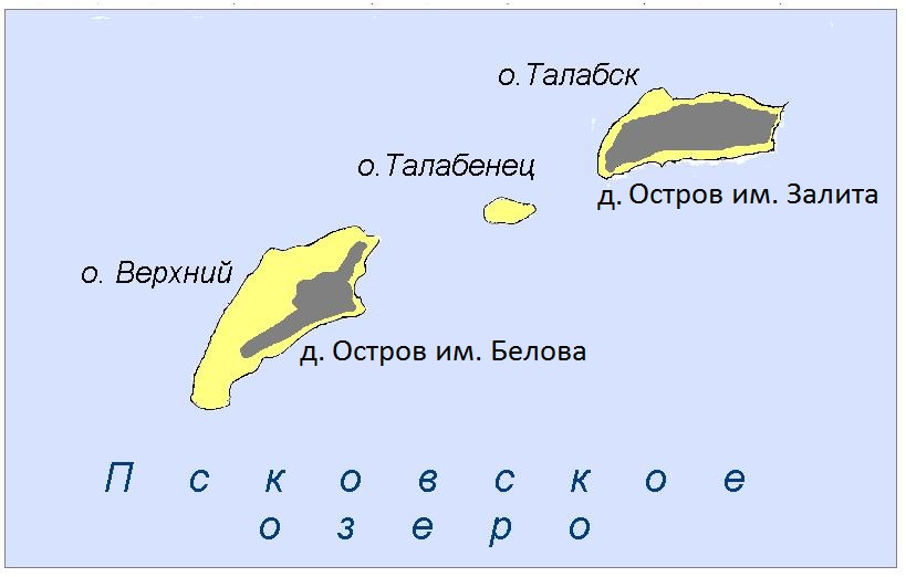 Территория Залитских островов — Википедия