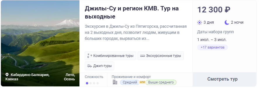 Курорт Джилы-Су за 30 млрд рождается через протест | Эксперт ЮГ