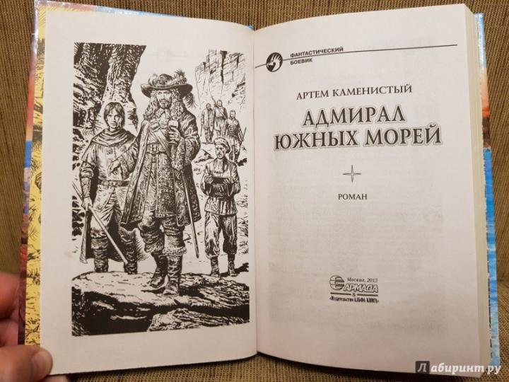 Каменистый А.: Весна войны: купить книгу по низкой цене в ...