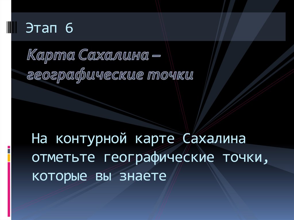 Сахалин и Кунашир без рюкзаков, с 13.07.25