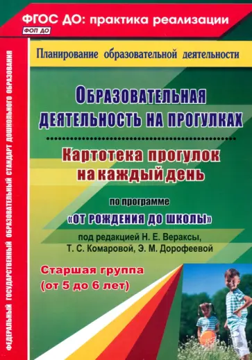 Картотека наблюдений на прогулке в МАЕ | скачать и распечатать