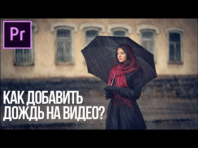 дождь великолепный наложение текстуры фона набор коллекции ...