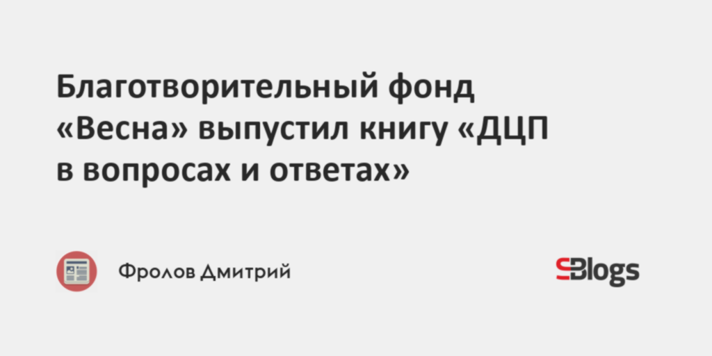 С праздником весны – 8 марта! – Благотворительный фонд 