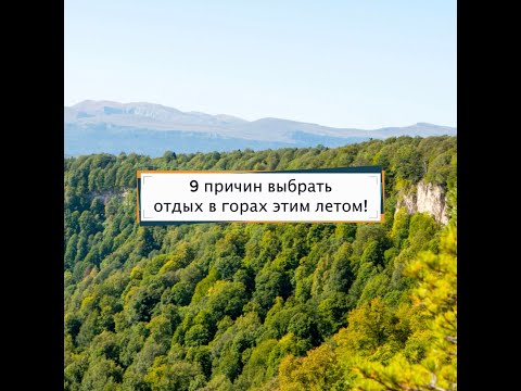 Обзор: Что посмотреть в Адыгее весной ...