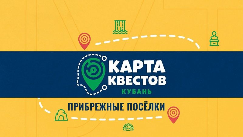 Краснодарский край показали глазами космонавтов