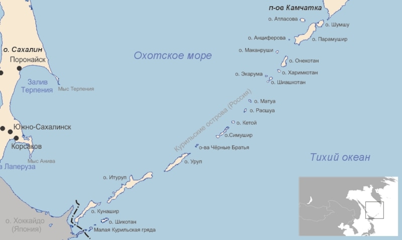 Курильские острова. - География - Уроки - 8 класс