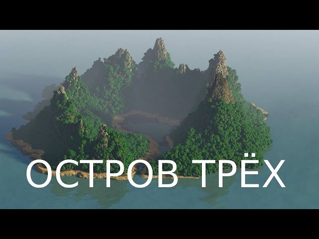 Карта Jungle Expansion Island для Minecraft