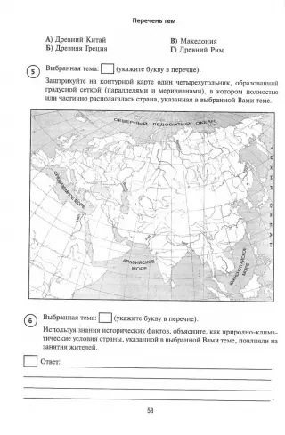 Напишите названия трех крупнейших островов в западной части ...