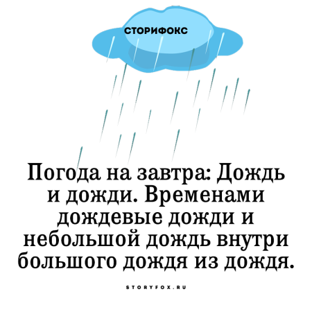 День прогулок под дождём — открытки, прикольные поздравления ...