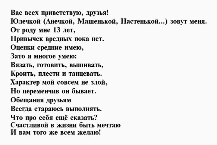 Развлекательная программа «Мисс Осень»