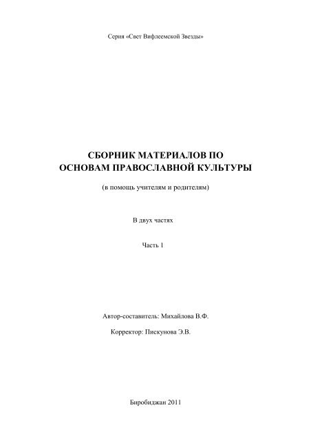 PDF) Кавказские Минеральные Воды в описаниях, очерках ...