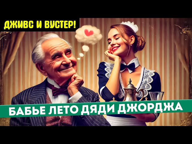 Бабья осень- Бабье лето- смешные стихи и песни- Шуточные ...