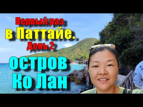 Карта Ко Лана: пляжи, острова, отели ...