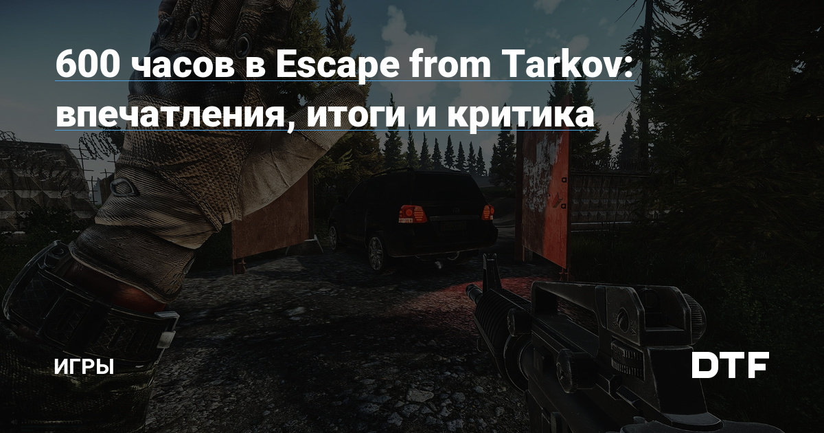 Таможня | Escape From Tarkov